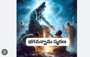 నేటి మాట : భగవన్నామ స్మరణ ఎప్పుడు చేయాలి?
