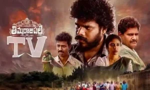 తిమ్మరాజుపల్లి టీవీ రివ్యూ